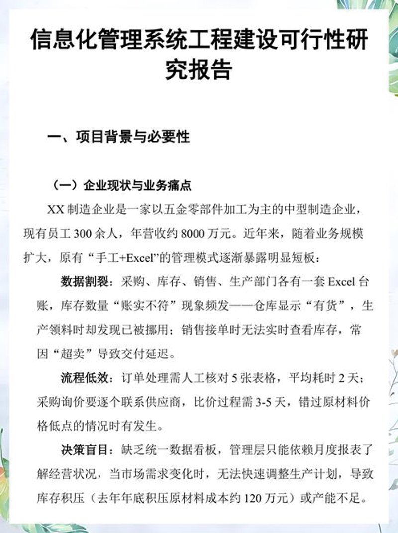 商务信息咨询行业的风云变幻与趋势洞察