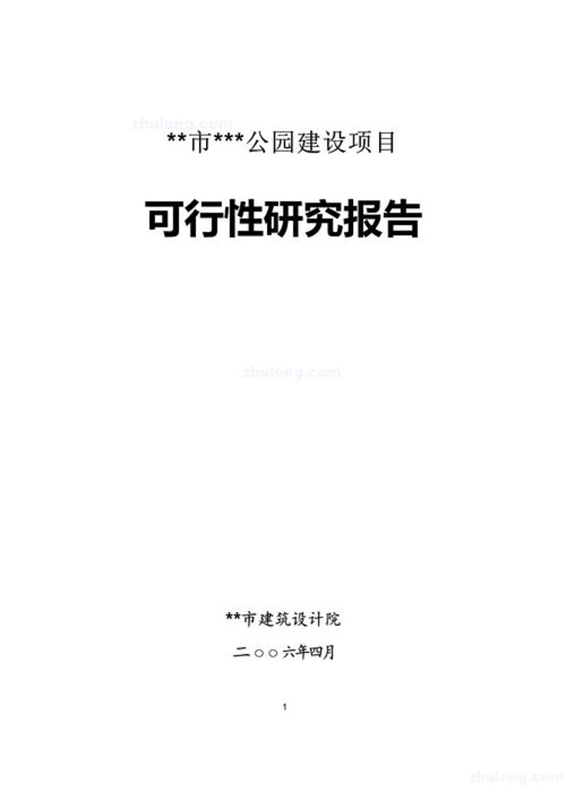 2023年数字化转型行业分析报告：引领未来趋势